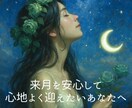 プチ鑑定✨️最強直感×数秘術⭐️来月の運勢を視ます 開運行動や注意点も解明￤12時間以内￤土日祝も対応 イメージ1