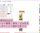 タロット占いExcel版＋風水付き!!を販売します タロット結果を瞬時に表示!!開運風水PDFテキスト付!! イメージ6
