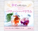 サロン様に人気♡素敵なWEB画像作ります イメージ・素材ゼロからでもOK！思いを形にします♡ イメージ3