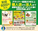 御社の広告「専属デザイナー」として働きます デザイナーとして24年目。エンドユーザーに届くデザインを！ イメージ2