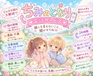 誰にも言えないこと、ちみがお聞きします どんなお話も大歓迎♡あなたの心に寄り添います イメージ1