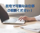 凡人が暇してるので仕事ください。お手伝い致します 貴方には貴方にしか出来ない仕事に集中して欲しい...！ イメージ1