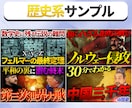 1枚1000円でYouTubeサムネイル制作します 【修正対応無制限】YouTubeサムネイルおまかせ下さい！！ イメージ7