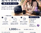 1,000円で一緒に考えます 漠然とした悩みを、ポジティブに変換します イメージ1