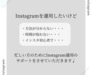 Instagramの運用代行させていただきます 制作込み！丸投げ◎ご希望のデザインで作らせていただきます◎ イメージ2