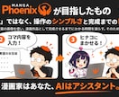 画像はあるのに漫画が完成しない悩みを解決します 大量の生成画像からAIがコマに配置し完成までの時短をサポート イメージ3