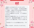 恋愛専門　片思い・復縁・結婚を徹底鑑定します 片思いや復縁、結婚に迷うあなたに未来を切り開く答えを イメージ7