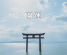 願望実現に向けてスピリチュアルリーディングします 心を読み解き、仕事運アップ＆キャリア成功へ導きます イメージ7