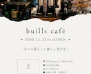 フード関連のチラシ・フライヤーのデザインをします 店舗の認知・集客やキャンペーンを検討されている方へ イメージ2