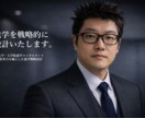 大学進学を総合的に設計し、伴走いたします 制度を理解し、未来をデザインします。 イメージ1