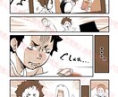 漫画描きます 少年、青年漫画系漫画描きます(7月末まで) イメージ3