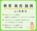 売上を自動化｜公式LINEのプロが丸ごと構築します アカウント設定〜戦略まで対応。売上を仕組み化するLINE構築 イメージ5