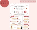 選ばれるチラシ作ります 低価格・高品質で、届けたい相手へ伝わるデザインをご提案します イメージ2