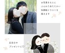 結婚式やウェルカムボードの似顔絵イラスト描きます 結婚式・ウェルカムボード・プレゼント・お祝いなど イメージ3