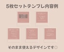インスタ投稿テンプレ5枚セット｜そのまま使えます 忙しいママでもすぐ使える！時短でおしゃれ投稿が完成✨ イメージ4