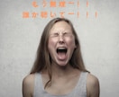 職場の人間関係・仕事の悩み愚痴満足いくまで聴きます ☆会社員経験・転職経験有りのカウンセラーが共感します イメージ7