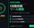 X毎日投稿おまかせ代行 丸投げOKで納品いたします 投稿が続かないを今日で終わりに イメージ1