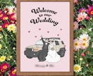 ポップで大人可愛いウェルカムボードお作りします 結婚式がもっと楽しみになるウェディングアイテム！ イメージ1