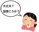 あなたの話、雑談、余談、何でも聞きます 緩く、適当に、話しかけてください。聞きます。 イメージ1