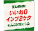 1秒でも早く迷いをなくし発信者としての力を育てます 【０→１の壁】ガチ初心者のX運用相談 イメージ4