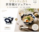 商品写真1枚からブランドに合う世界観にします ブランドDNA分析 × EC/SNS最適化 イメージ1