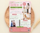 原稿なしでOK！高画質で訴求力高いチラシを作ります 元ヤフー社員にまるっとお任せ！集客・信頼に繋がるチラシ作成！ イメージ6