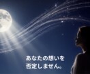 夜の不安と彼の気持ちを整えます あなたの夜の不安を静かに整理します イメージ2