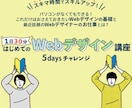 PC不要！初心者向けデザイン講座を開講します 5日で学べる！マンツーマンで安心デビュー♪ イメージ1