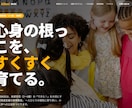 福祉事業所のHP・LPを現役管理者が制作します 福祉を分かっている人が作る、伝わるサイトを。 イメージ4