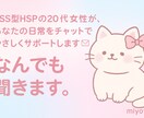 初投稿｜20代女性がチャットにて話を聞きます 【匿名OK／秘密厳守】hss型の私が人の役に立てますように！ イメージ1