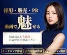 採用からPRまで、動画で差別化します あなたのビジョンを映像で実現。印象に残るストーリーを。 イメージ1