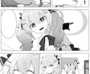 修正は無制限無料！形式ジャンル問わず漫画制作します 1枚絵も可！ストーリー作成や絵柄のご要望等も無料で承ります♪ イメージ5