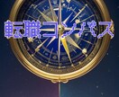 キャリア特化診断をAIを使って占います 天職コンパスを使いあなたの天職を占います イメージ1