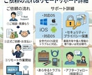 ネットの「困った」や環境をプロが丸ごと解決します WiFi設定からPCトラブルまで現場エンジニアが解決します！ イメージ2