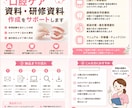 介護施設向け口腔ケア資料・文書作成をサポートします 介護施設での経験を活かし資料作成をサポートします イメージ2
