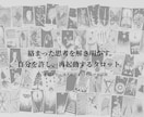 哲学とタロットで本質を射抜き、静寂と秩序を届けます 占いを超えた上質な対話を。写真集のような鑑定書をお届けします イメージ1