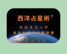 ホロスコープからあなただけの解説書作ります 自分自身を好きになりたいあなたのための星よみです イメージ1