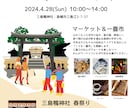 現役ICT支援員がCanvaで優しいチラシ作ります 地域のイベント・個人商店様向け！親切丁寧にサポート イメージ3