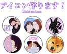 アイコンにしたい写真をイラスト化します アイコンにしたい人物やペット等をイラスト化します！ イメージ1