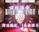四柱推命と霊視で復縁の可能性をズバリ答えます 即日鑑定ー命式から天命を読み、言霊で縁の流れを引き戻します イメージ1