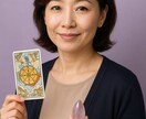 AI×タロットで彼の気持ちを透視！恋愛占いします もう一人で悩まないでください。恋愛鑑定書を作成します。 イメージ2