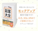 目にとまる電子書籍表紙デザインを制作します 読者の心を掴み購買意欲を促す電子書籍の表紙を作成します！ イメージ5