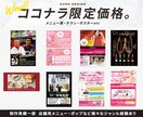 飲食・美容etc..修正無制限！印刷物制作します デザイン歴10年目！多種多様なデザイン実績あり◎ イメージ2