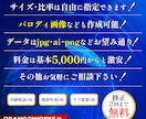 webで使える各種画像を作成します SNS・広告・図解・チャート・バナーなんでも作成します！ イメージ2