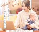先着１０名様限定！！！格安でWEB画像作ります ☆女性デザイナーが丁寧にヒアリングしていきます☆ イメージ7