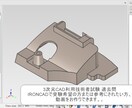 自動化シミュレーション、3Dデータ作成します 設備図面を3D化、多関節ロボットCADシミュレーション イメージ1