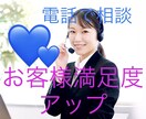お電話で！「聴きたい声」の秘密アドバイスします お客様のご満足は、オープニングの「声」で決まります。 イメージ1