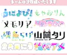 Vtuber様、配信者様向けネームロゴ作成します かわいく見やすいデザイン！配信やSNSでの利用も可！ イメージ1