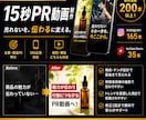 15秒で伝わる企業・商品PR動画を制作します SNS・広告で“止まる＆伝わる”短尺PR動画を制作 イメージ1