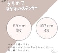 うちのこマグネットステッカーシールつくります お持ちの写真から屋内で使えるマグネットシールに！ イメージ5